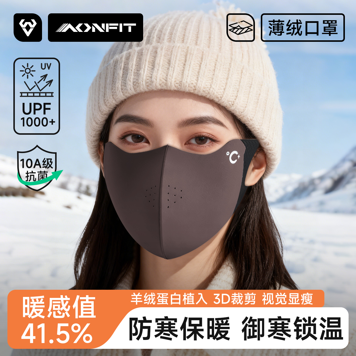 保暖成人口罩女高颜值2025新款冬防风防寒秋黑色加厚防晒防紫外线