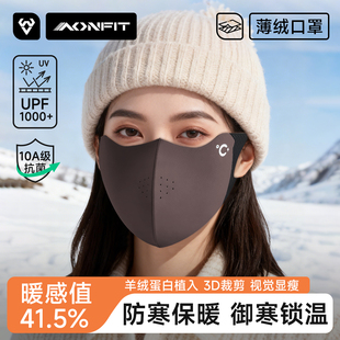 保暖成人口罩女高颜值2025新款 冬防风防寒秋黑色加厚防晒防紫外线