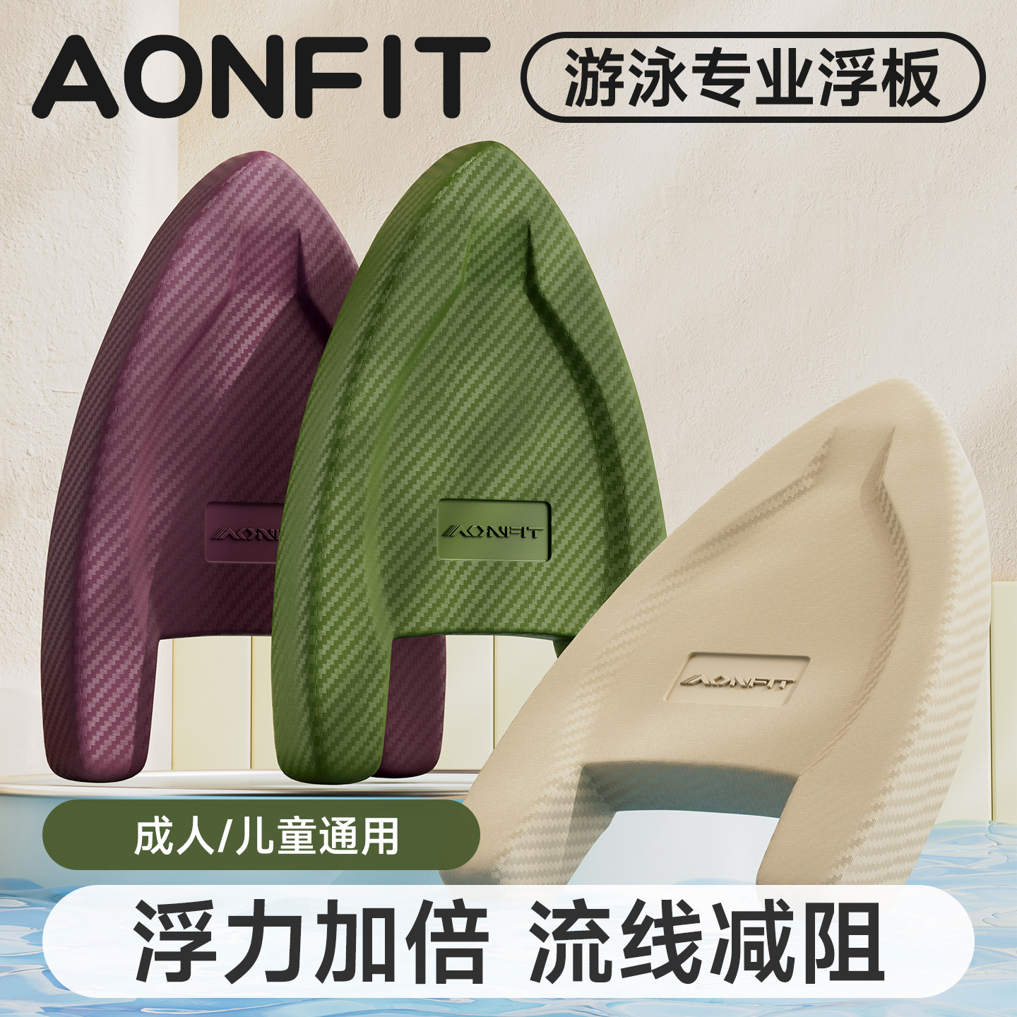 游泳浮板a字成人专用漂浮板学游泳自由泳蛙泳辅助工具初学者装备