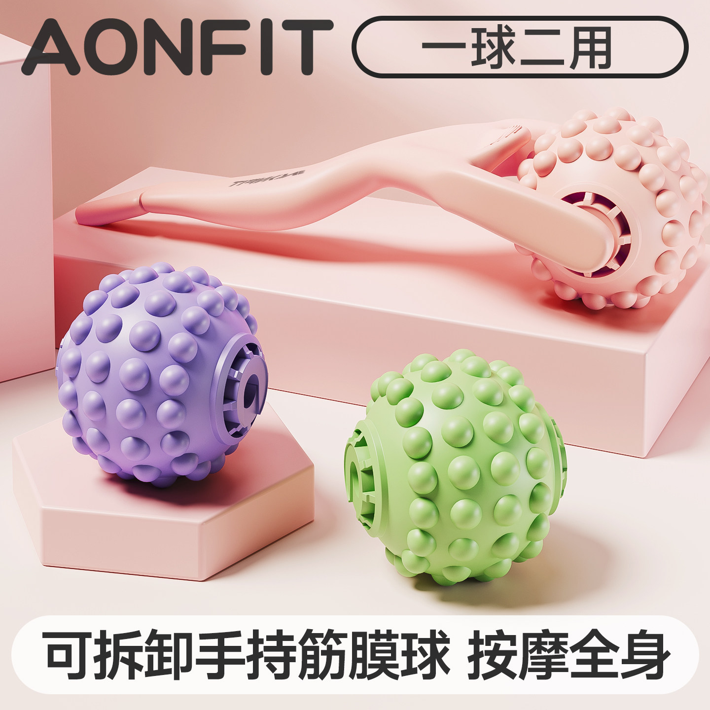 手持足底筋膜球手柄脚底足弓球肩颈按摩棒放松肌肉斜方肌按摩器