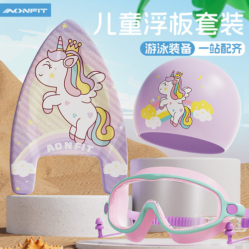 昂菲特游泳浮儿童漂浮神器
