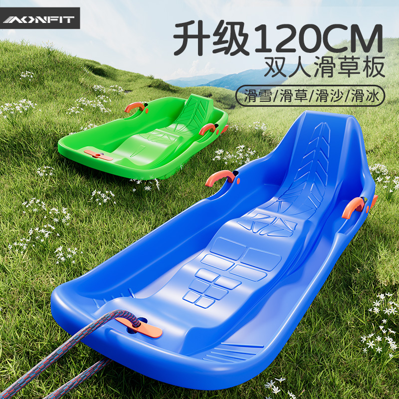 昂菲特滑草板加大加厚
