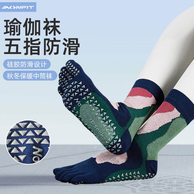 2024专业瑜伽袜防滑五指袜