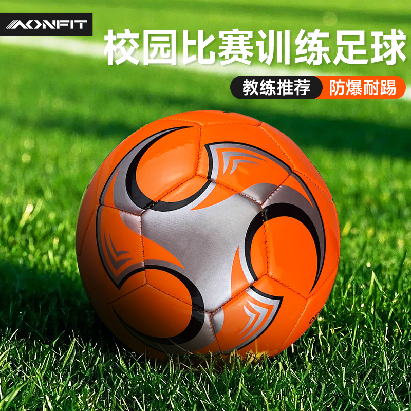 2025标准四4号儿童足球中考学生专用成人专业五5号正品官方旗舰店