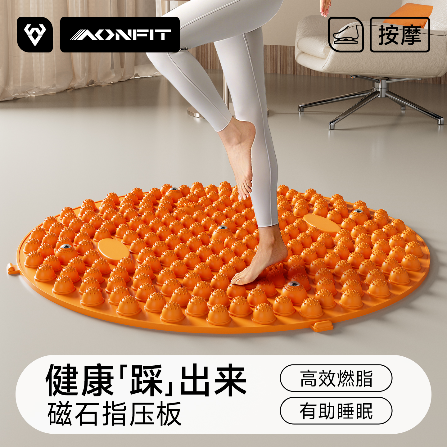 超慢跑指压板足底按摩垫