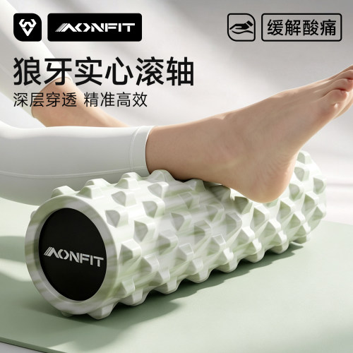 昂菲特专业实心泡沫轴