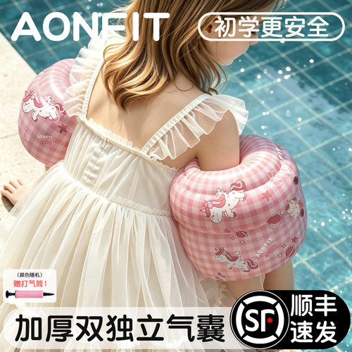 昂菲特水袖游泳手臂圈儿童浮袖套