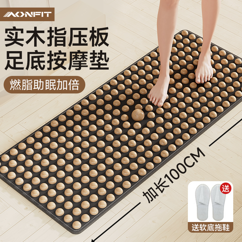 实木超慢跑指压板足底按摩垫官方旗舰店脚踩跑步垫经络疏通神器趾