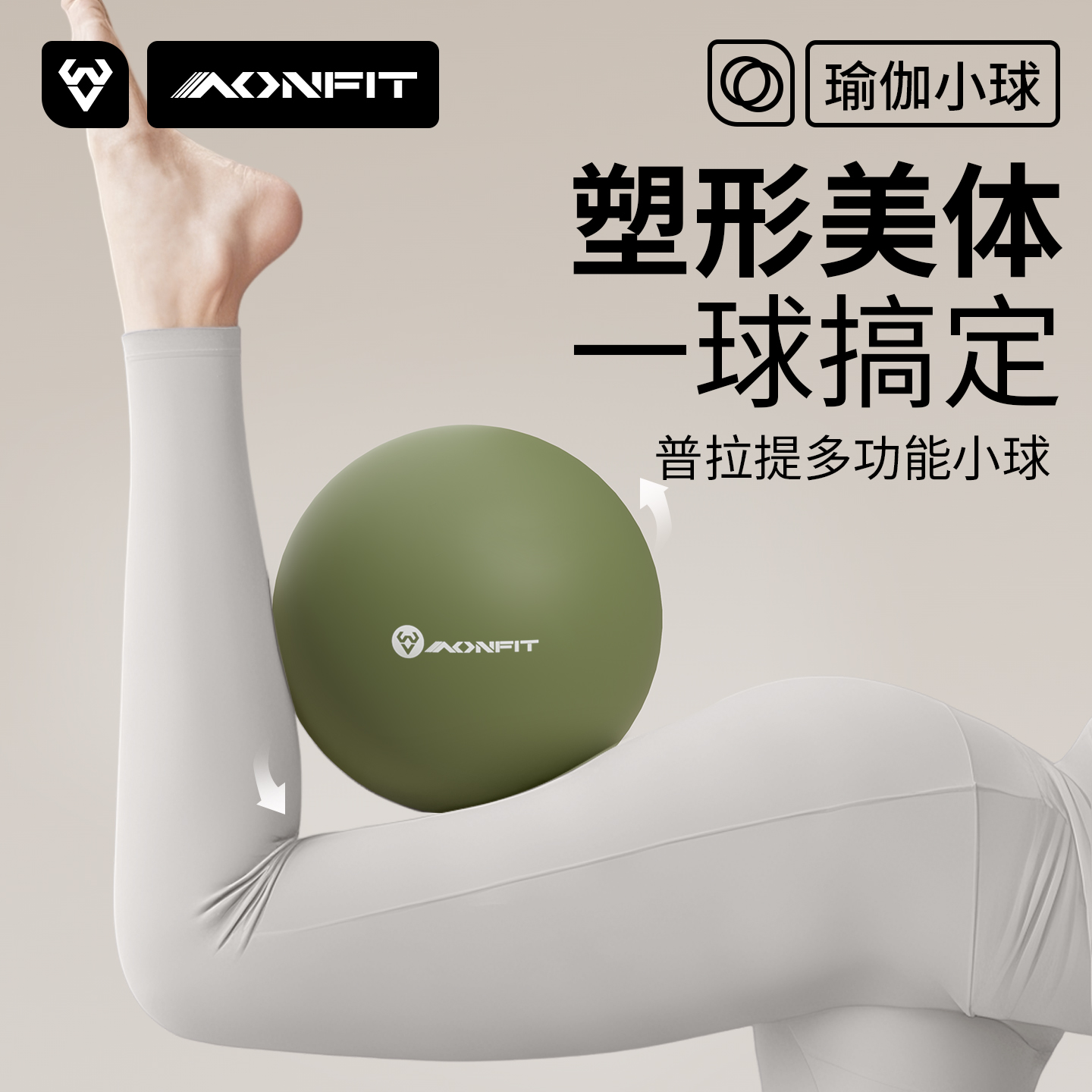瑜伽球普拉提小球成人塑形盆底肌