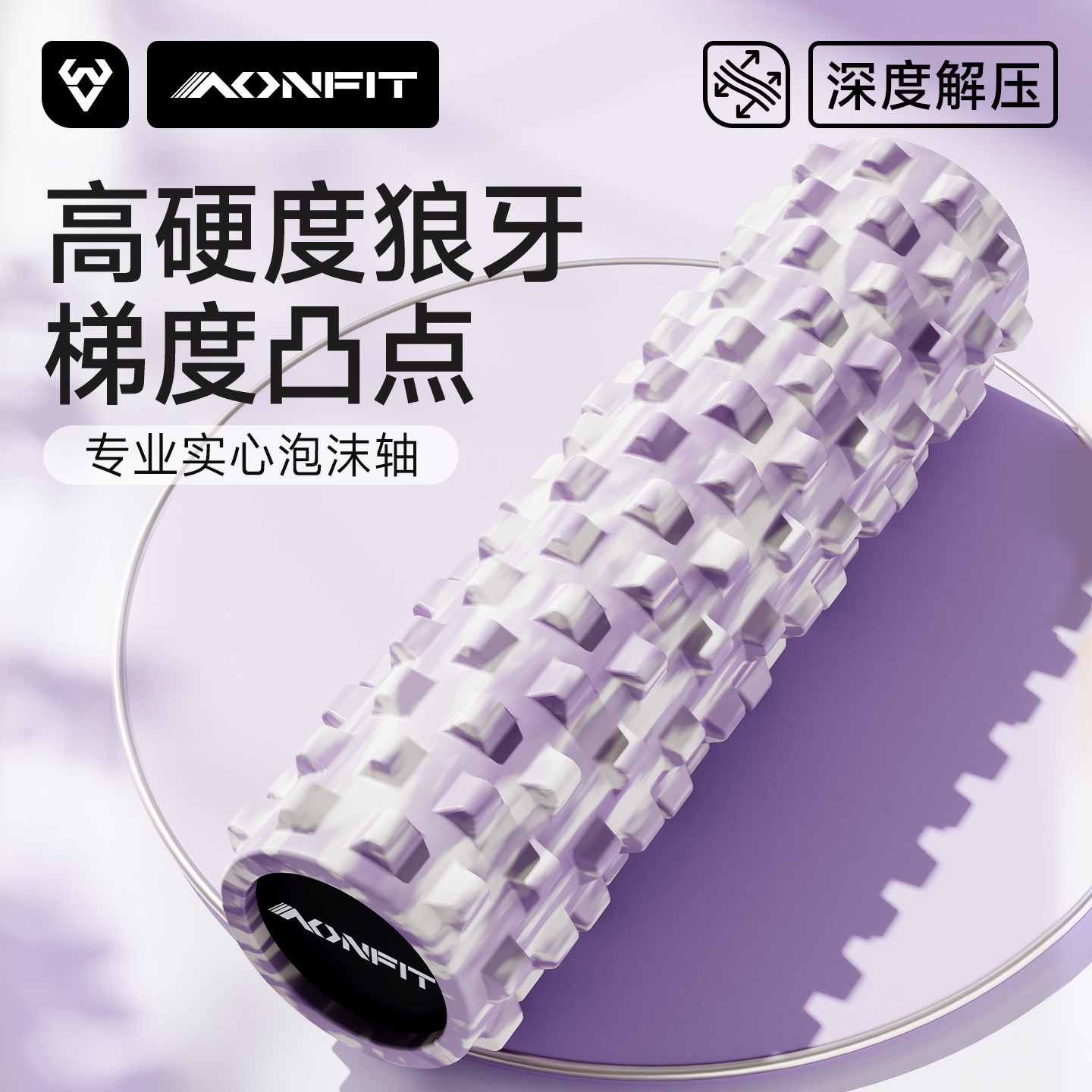 实心泡沫轴肌肉放松专业滚轴轮狼牙棒按摩瘦腿瑜伽滚背神器琅琊榜