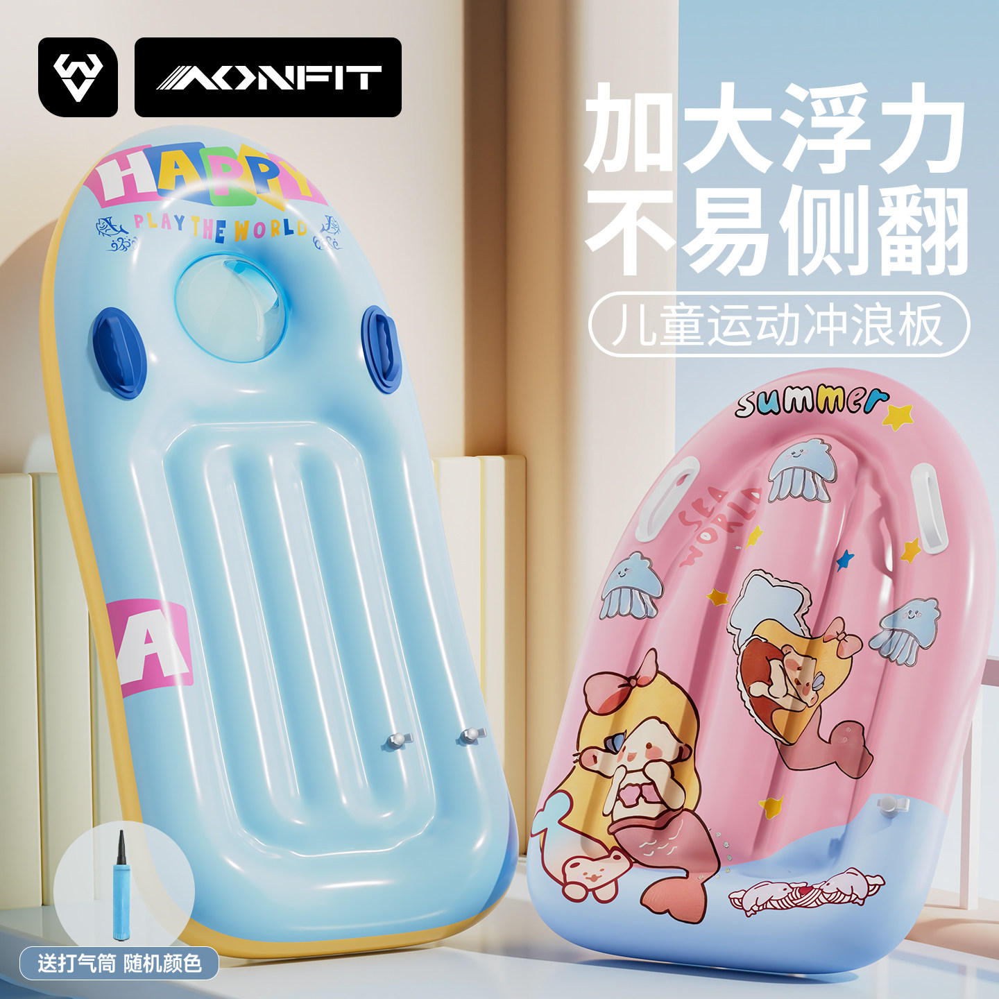 儿童冲浪板充气加厚浮板图片