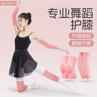 儿童舞蹈护膝护肘跳舞专用女童膝盖跪地关节保护街舞防摔运动护具
