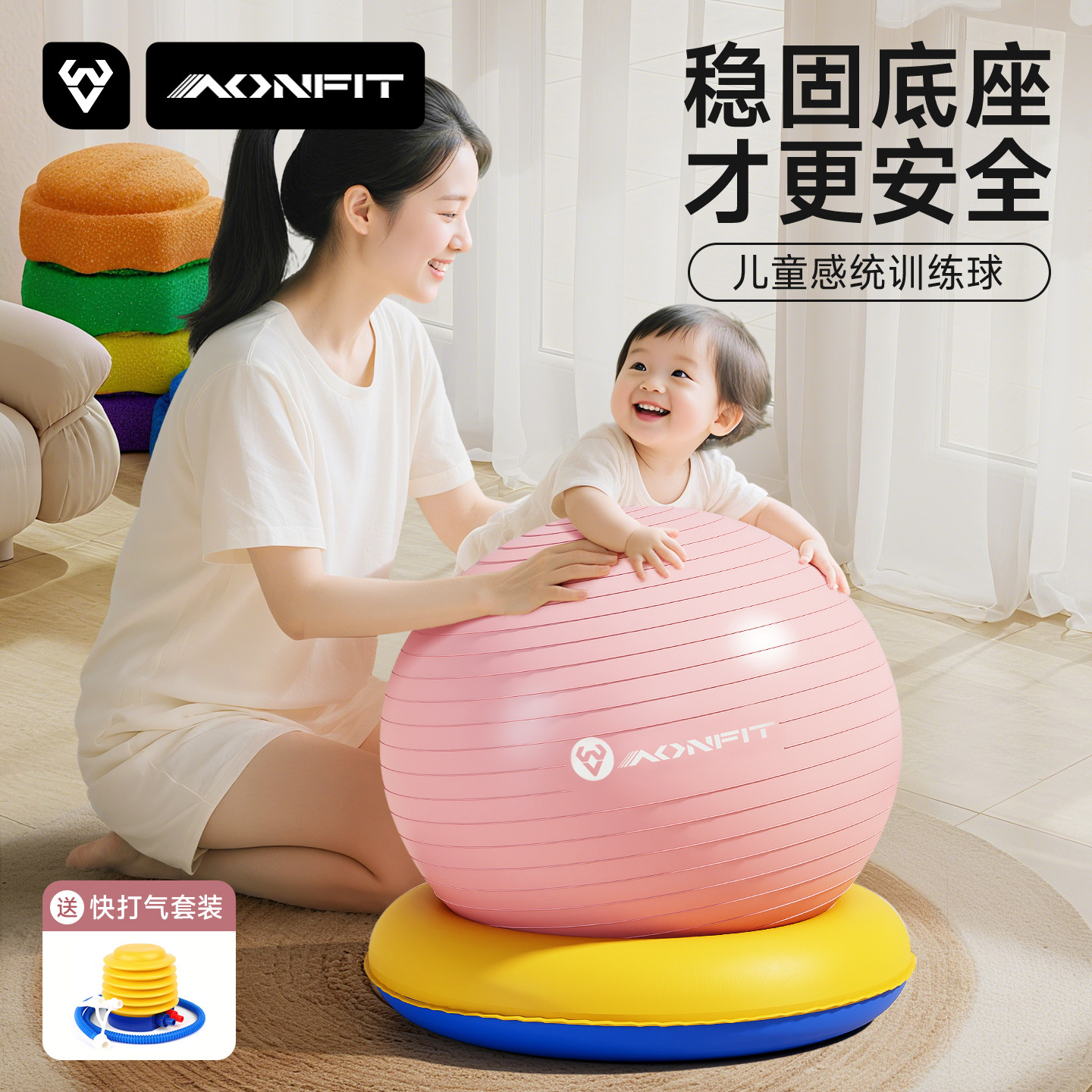 瑜伽球儿童感统训练大龙球