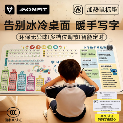 加热鼠标垫超大暖桌垫