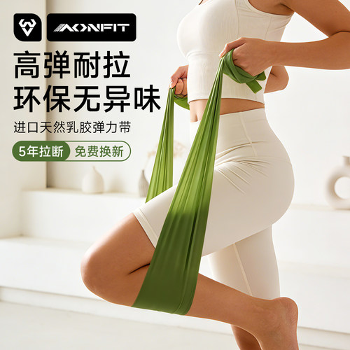 昂菲特拉力弹力带阻力带力量训练
