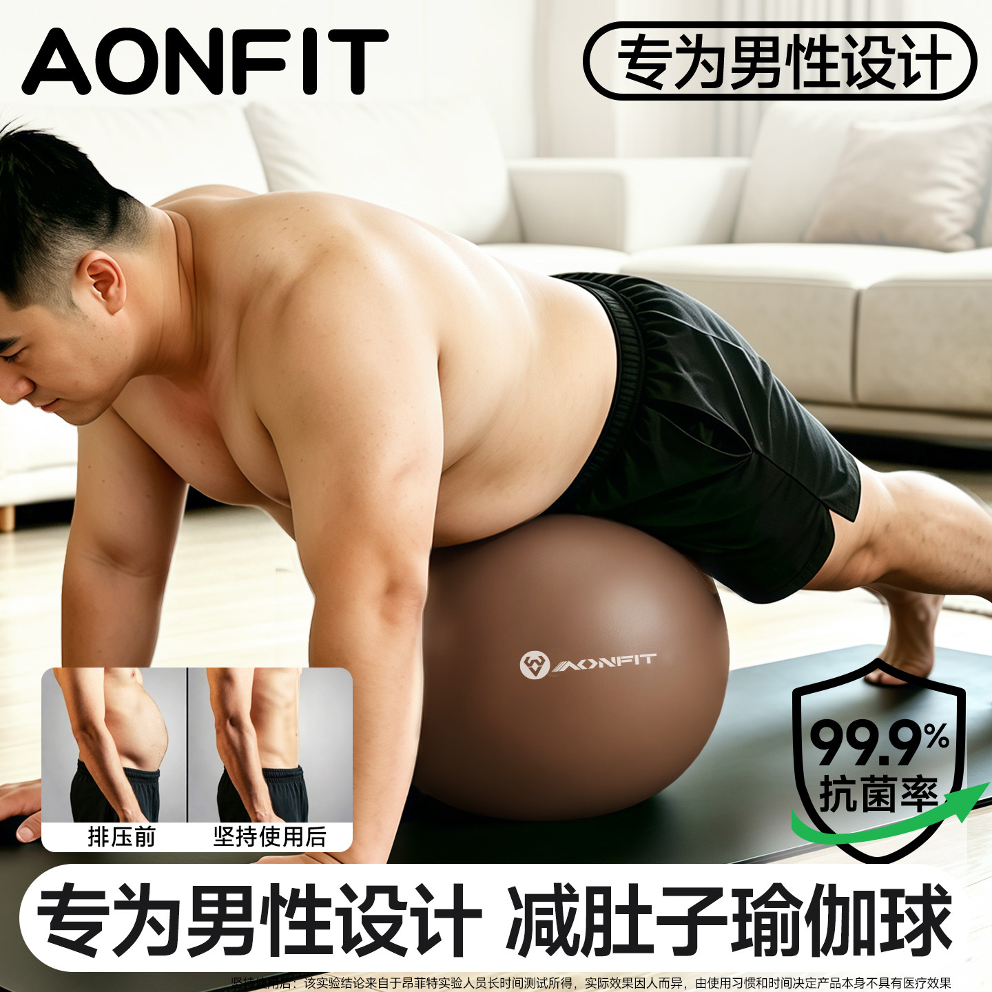 昂菲特400克加厚防爆瑜伽小球