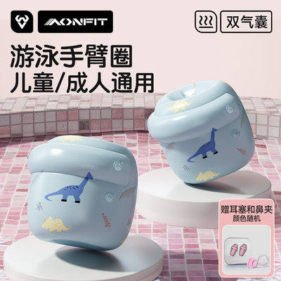 游泳臂圈水袖儿童装备浮力手臂游泳圈浮袖漂成人袖套小孩漂浮神器