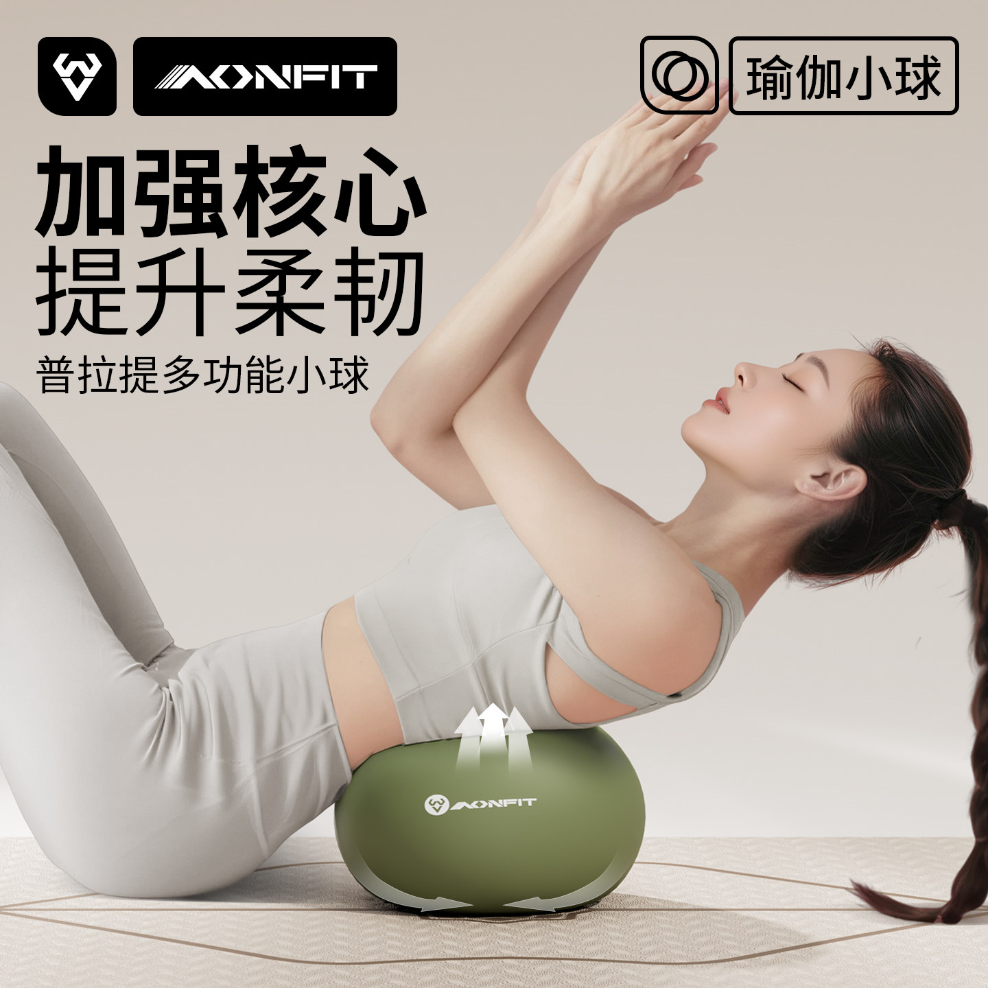 普拉提小球产后核心修复瑜伽球