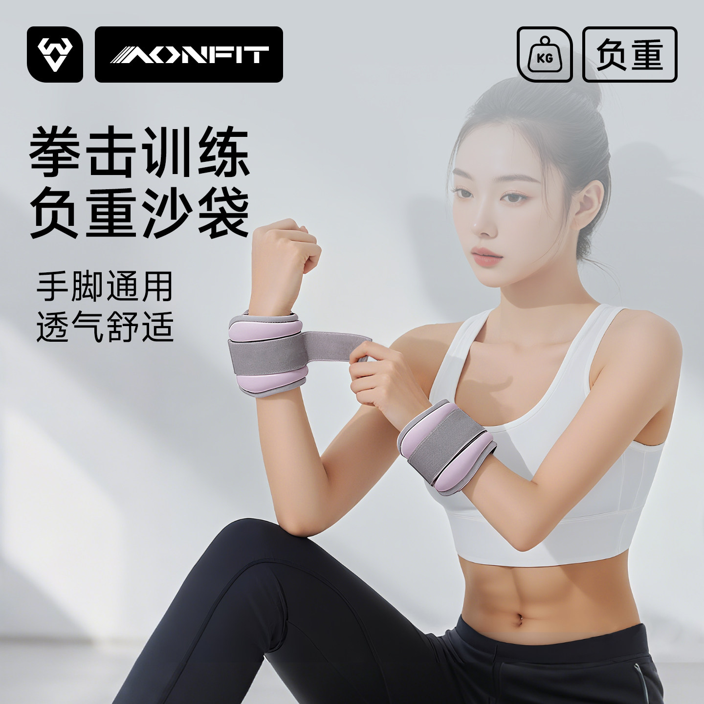 负重手环脚环男女隐形运动手臂手腕健身拳击训练脚踝绑腿跑步沙袋