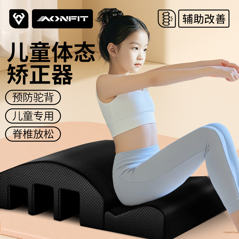 儿童腰椎舒缓器脊柱侧弯矫正器