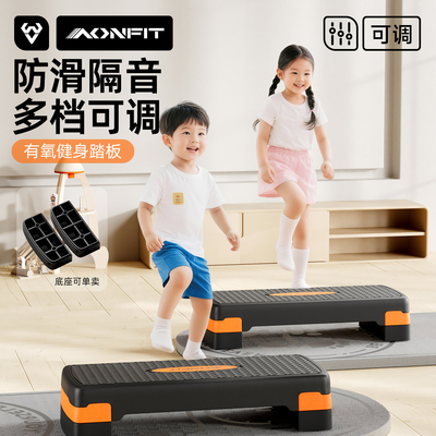 昂菲特韵律踏板三挡可调稳定防滑