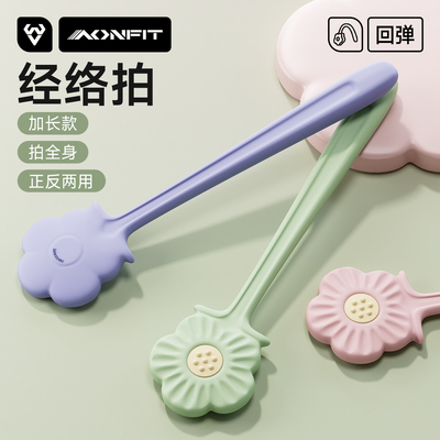 硅按摩疏通捶背神器软胶经络拍打器八虚敲打全身颈肩拍痧板养生棒