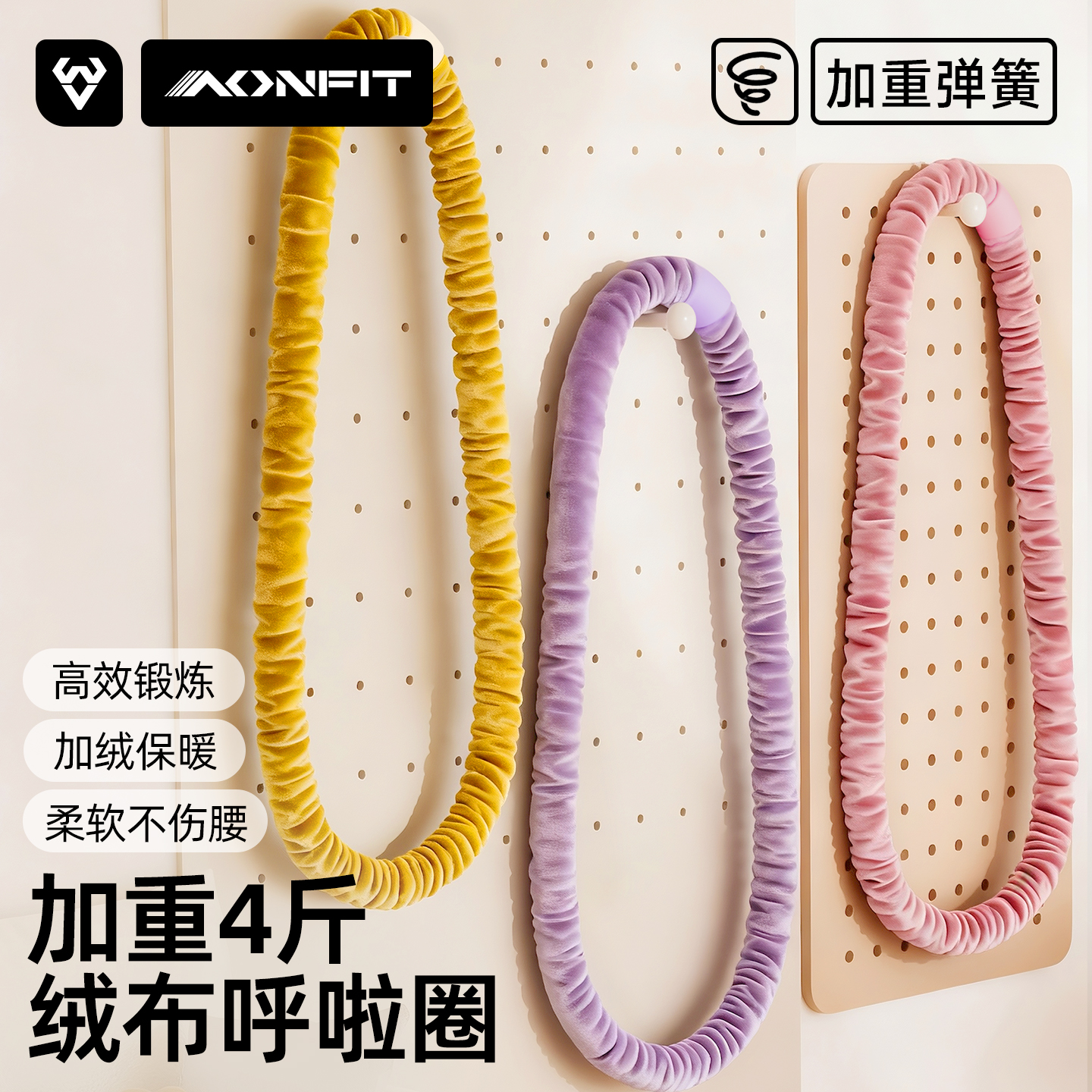 绒布软体呼啦圈女瘦肚子加重弹簧