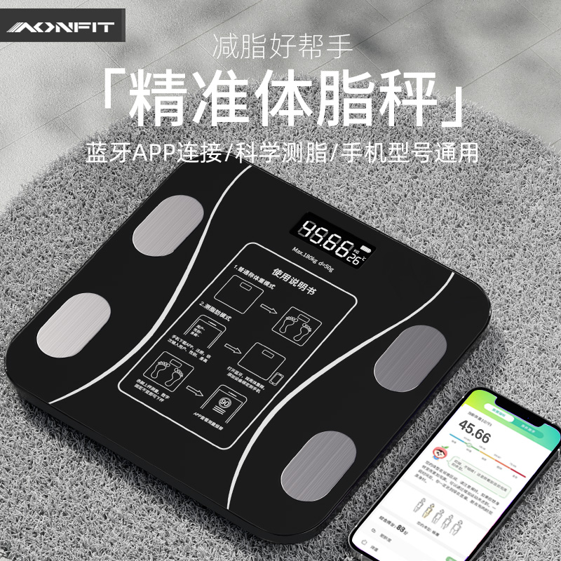 体脂秤减肥专用智能精准