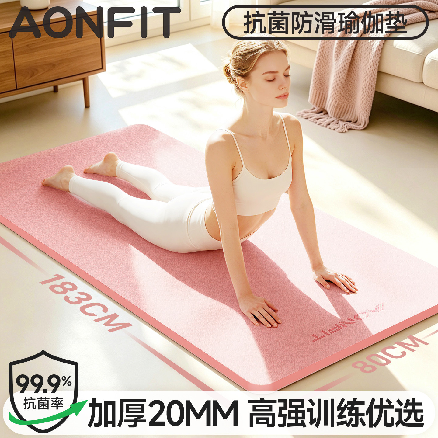 新款瑜伽垫女士健身家用防滑减震静音加厚tpe运动地垫子加大加宽
