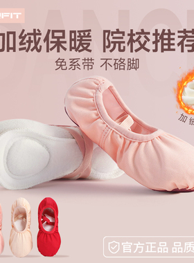 舞蹈鞋冬季加绒保暖儿童跳舞鞋子女男成人软底练功中国古典芭蕾舞