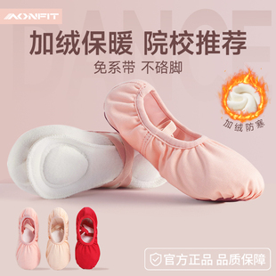舞蹈鞋冬季加绒保暖儿童跳舞鞋子女男成人软底练功中国古典芭蕾舞