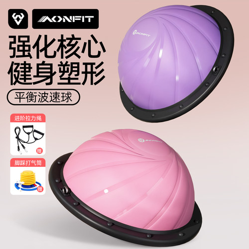 昂菲特波速球唤醒核心肌群