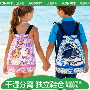 儿童游泳包干湿分离大容量双肩带鞋仓轻便款防水男女童泳衣收纳袋