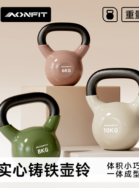 铸铁壶铃专业女士健身家用6公斤减肥练臀男士塑形运动壶硬式哑铃