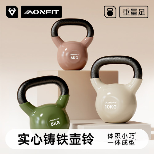 昂菲特铸铁壶铃实心专业
