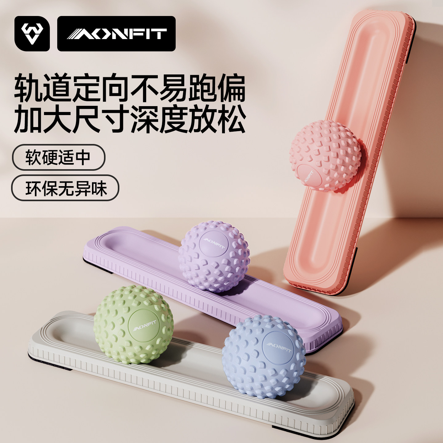 足底筋膜球足弓穴位经络疏通按摩球瑜伽健身肌肉颈部腰背部放松球