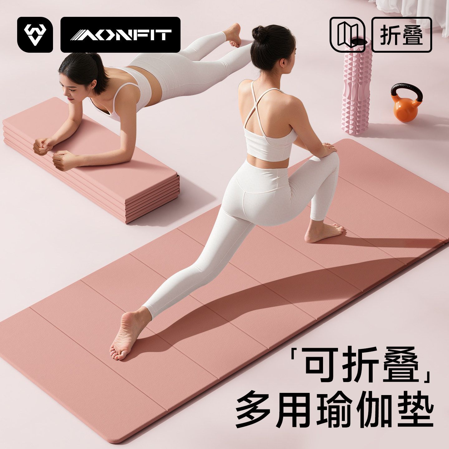 可折叠瑜伽垫新款防滑减震静音
