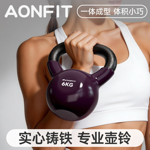 昂菲特铸铁壶铃健身家用
