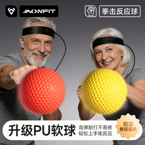 头戴式拳击反应球专注力训练甩球