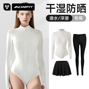 2025新款 潜水服泳衣女士连体防晒速干白色水母衣温泉冲浪长袖 长裤