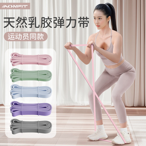 昂菲特孙颖莎同款弹力带拉力绳