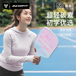 pickleball专业匹克球全套板球拍碳纤维正品 皮克球儿童学生初学者