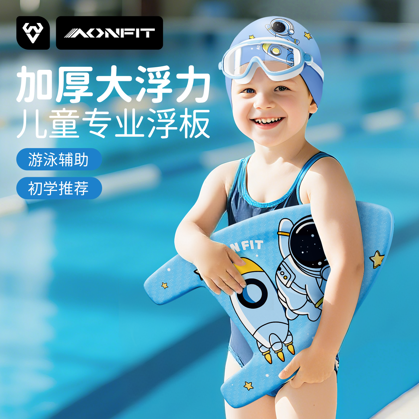 游泳浮板儿童背漂成人初学者
