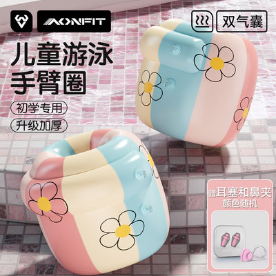 浮力水袖套儿童游泳手臂圈游泳圈成人专用胳膊漂浮袖环救生圈气囊