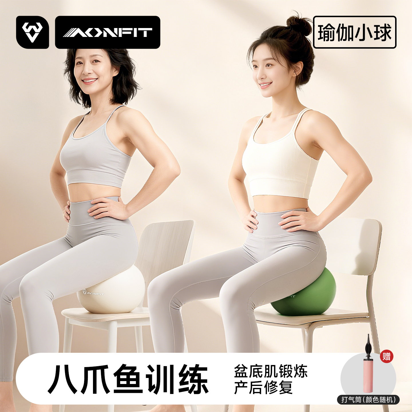 球盆底肌锻炼神器产后修复