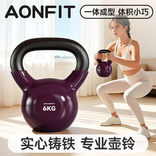 昂菲特铸铁壶铃健身家用女士