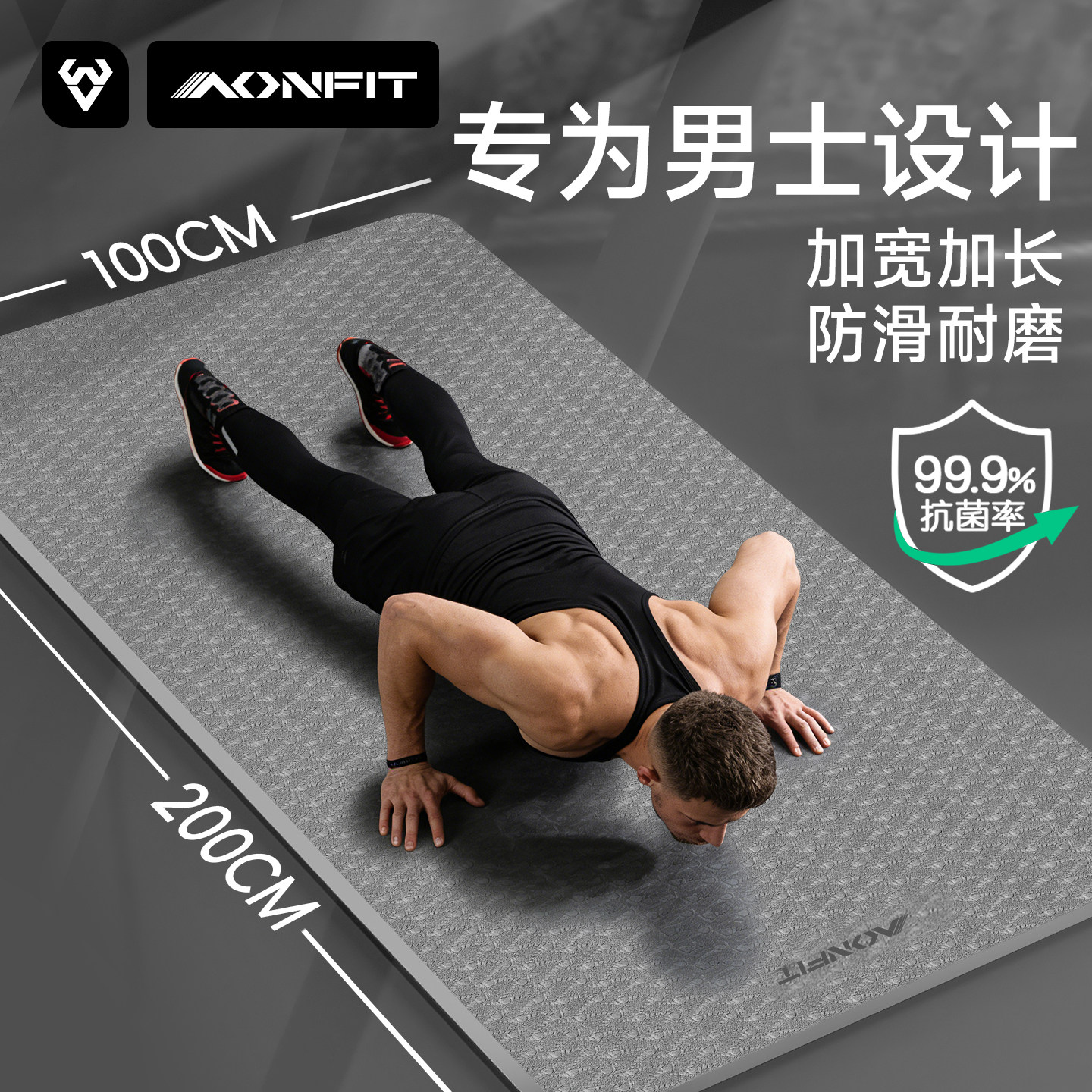 瑜伽垫健身垫家用男士训练专用防滑减震静音加厚加大加宽运动地垫