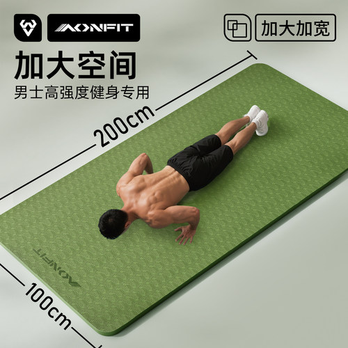 运动瑜伽垫男士健身垫家用2026新款专业防滑减震静音加厚加大加宽