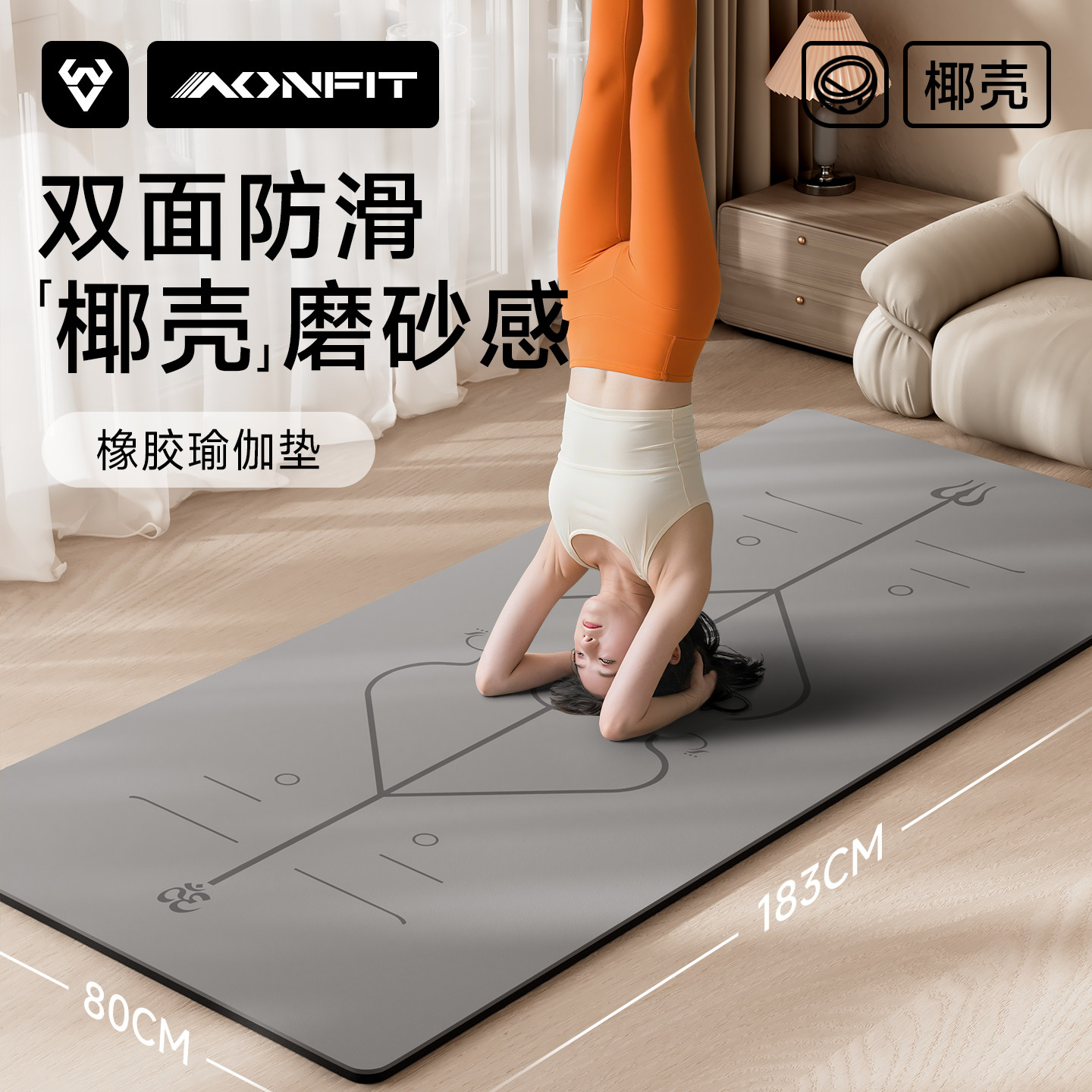 天然橡胶瑜伽垫防滑减震静音加宽