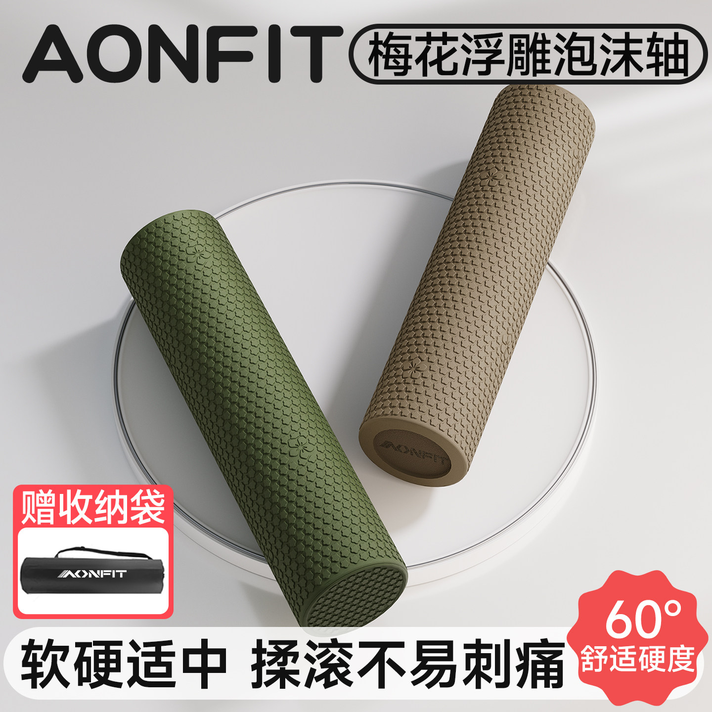 实心泡沫轴放松肌肉专业滚轴滚筒浮点初学运动瑜伽柱健身按摩滚轮